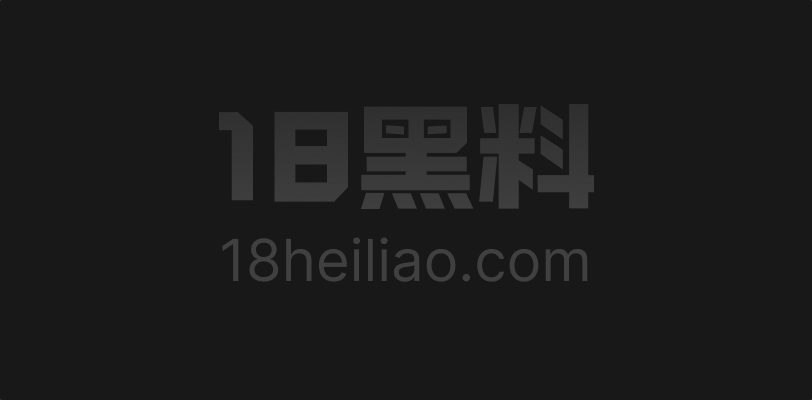 父女乱伦 女儿蒙眼深喉超熟练 舌技炸裂射满嘴 画面火辣让人心跳爆表！ - 图1
